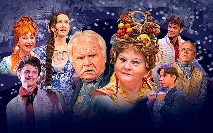 Спектакль «Не в свои сани не садись»